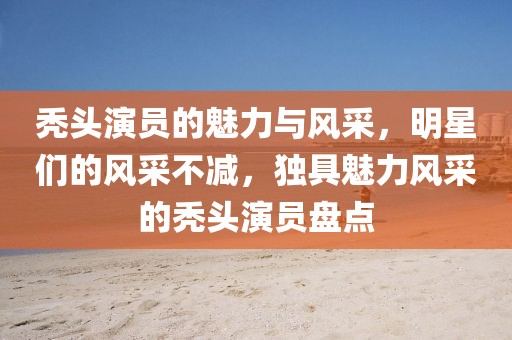 多歌阑 第3页