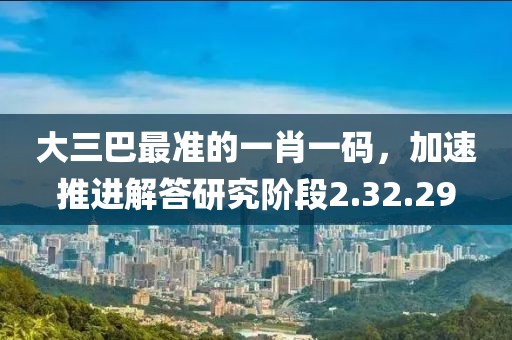 孙德业 第4页