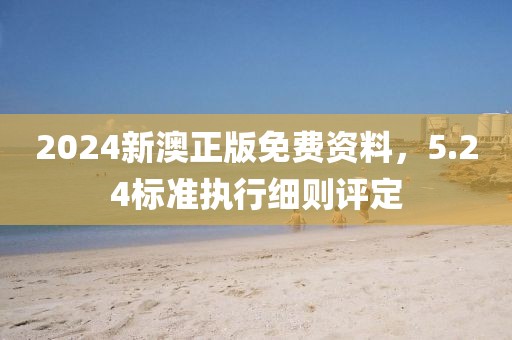 温嘉澍 第4页