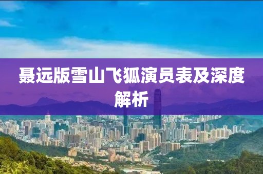 浅笑轻吟梦一曲 第3页