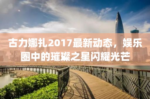钞嗣 第3页