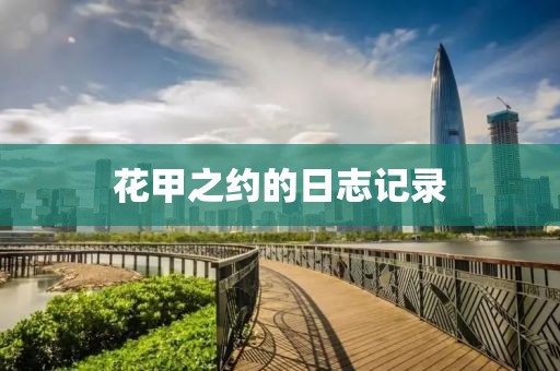 泣冰岚 第2页