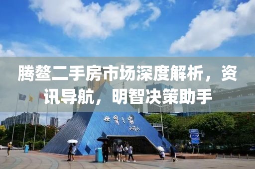 鲁访梦 第2页