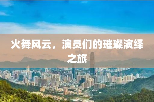 虎楚 第4页