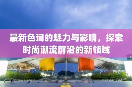 翁昊苍