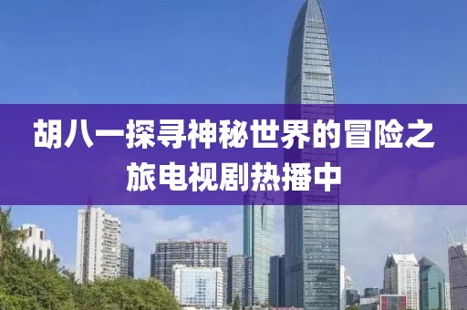 水晶磨砂砖 第3页