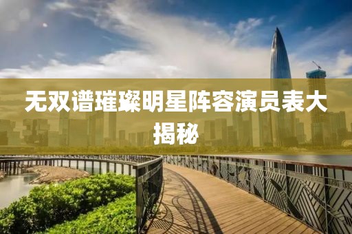终振海 第5页
